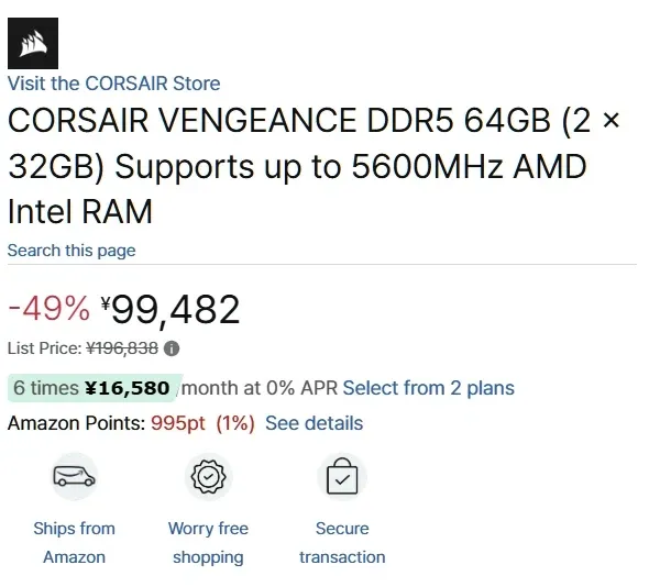 커세어 벤젠스 DDR5 64GB 램