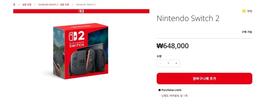 닌텐도 스위치2 본체