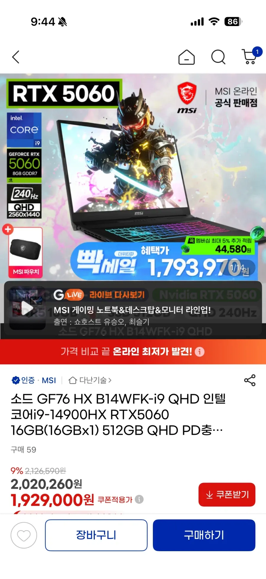 MSI 소드 GF76HX B14WFK 노트북