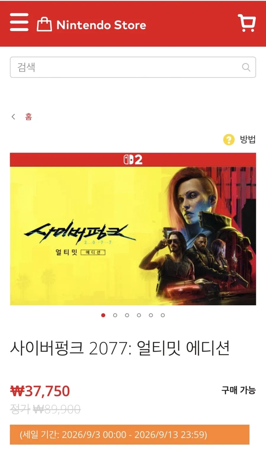 ์ฌ์ด๋ฒํํฌ2077 ์ผํฐ๋ฐ