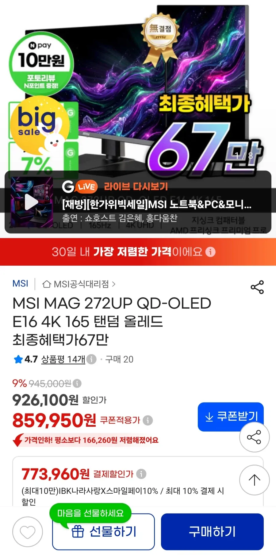 MSI MAG 272UP QD-OLED E16 4K