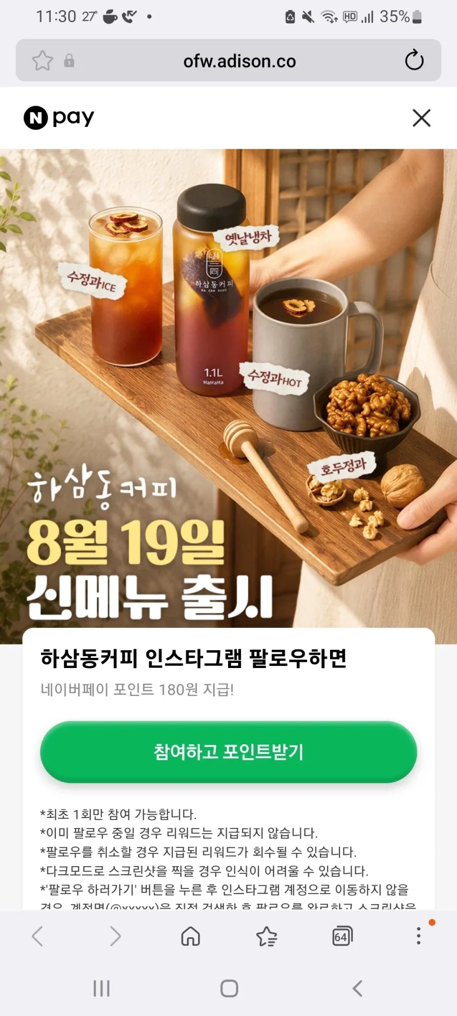 하삼동커피 팔로우