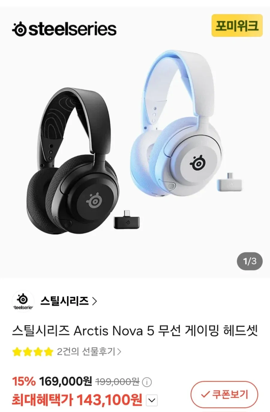 ์คํธ์๋ฆฌ์ฆ Arctis Nova5 ๋ฌด์ ํค๋์

