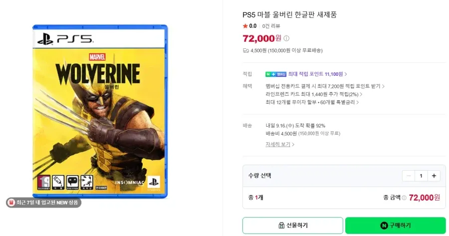 PS5 마블 울버린