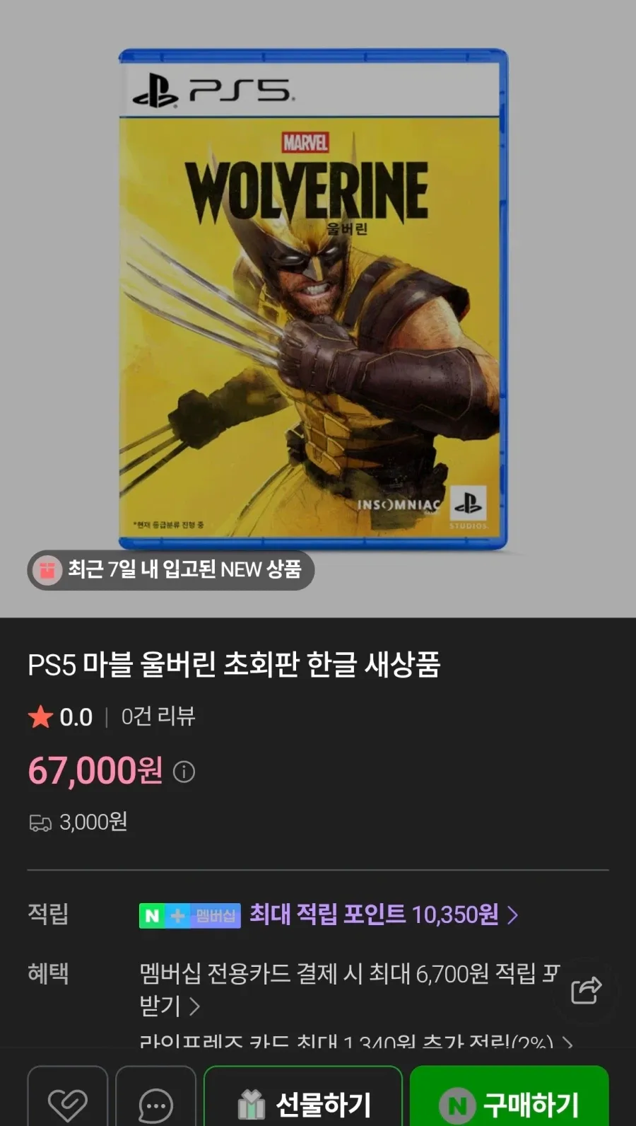 PS5 마블 울버린