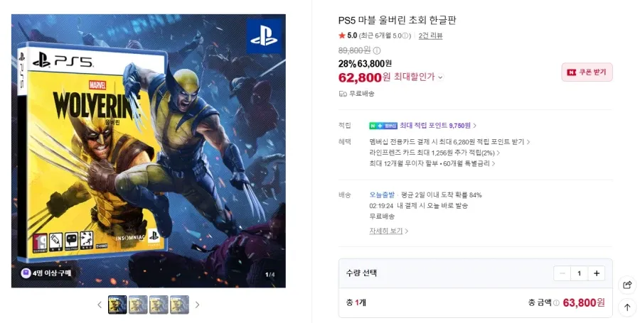 PS5 마블 울버린