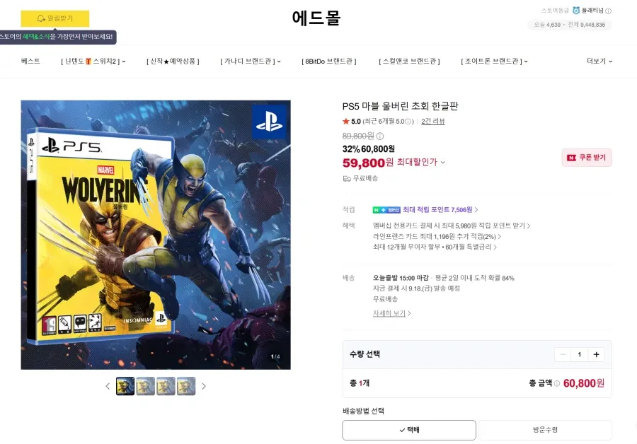 PS5 마블 울버린 (59,800/무료배송) [