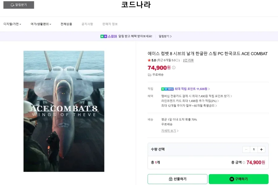 에이스 컴뱃8 스팀