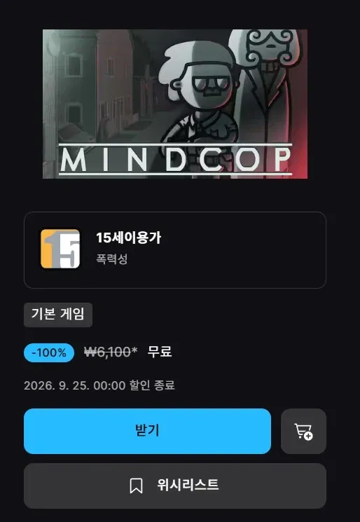 마인드캅