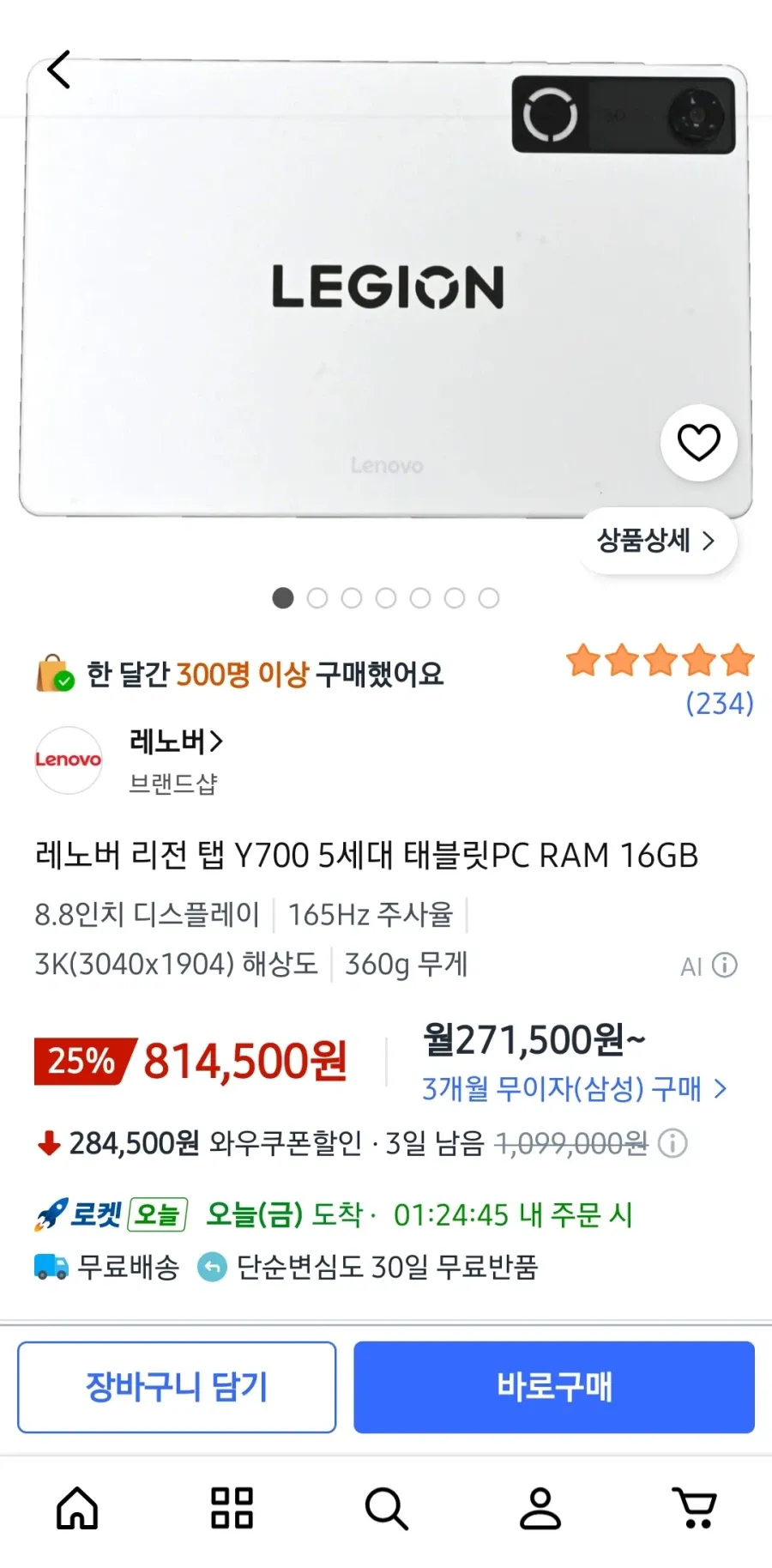 Y700 5세대 16GB 512 화이트