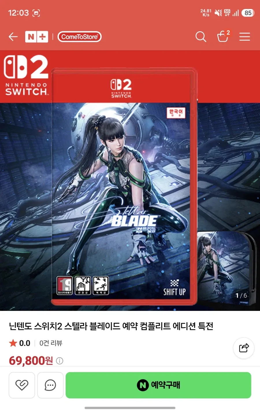 스텔라블레이드 스위치2 독커버/스틸북 배송비3,000