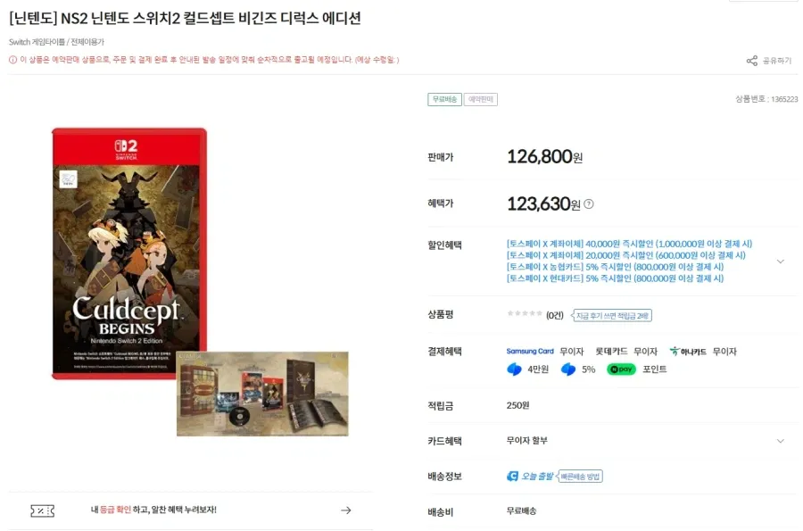 NS2 컬드셉트 비긴즈 디럭스 에디션