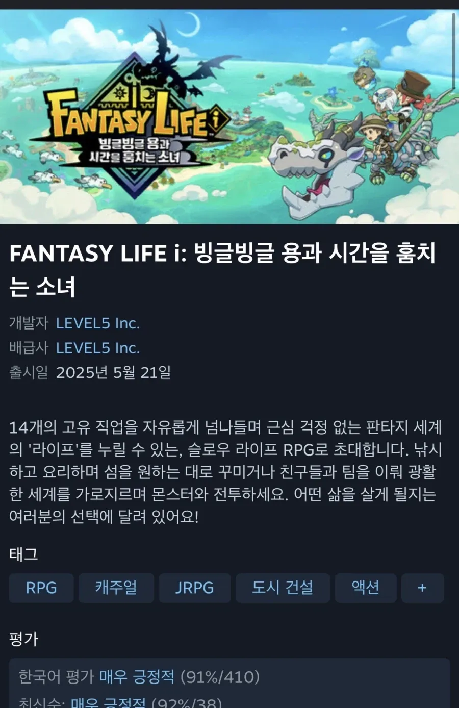 판타지 라이프 i
