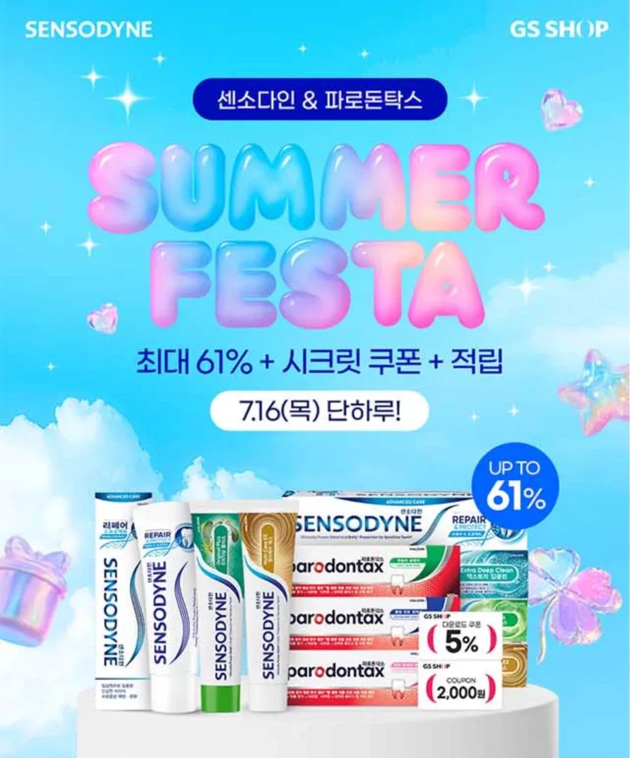 센소다인 오리지널플러스 외 100g 4개+5%적립